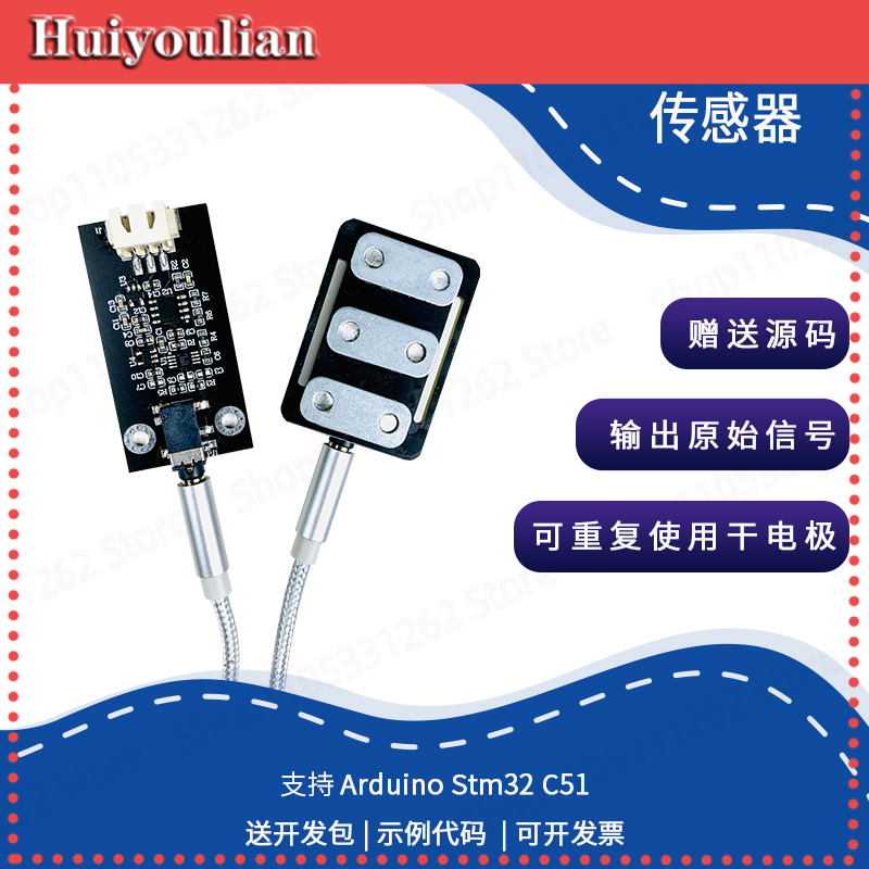 Muscle Sensor Emg - وحدة استشعار كهربائي للعضلات بتقنية الإلكترود